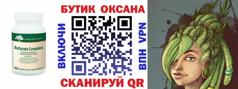 БУТИРАТ жидкий экстази  Невьянск 
