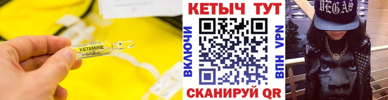Кетамин VHQ Невьянск