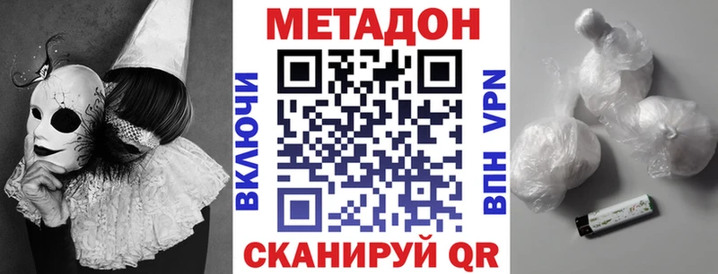 МЕТАДОН methadone  KRAKEN   darknet наркотические препараты  Невьянск 